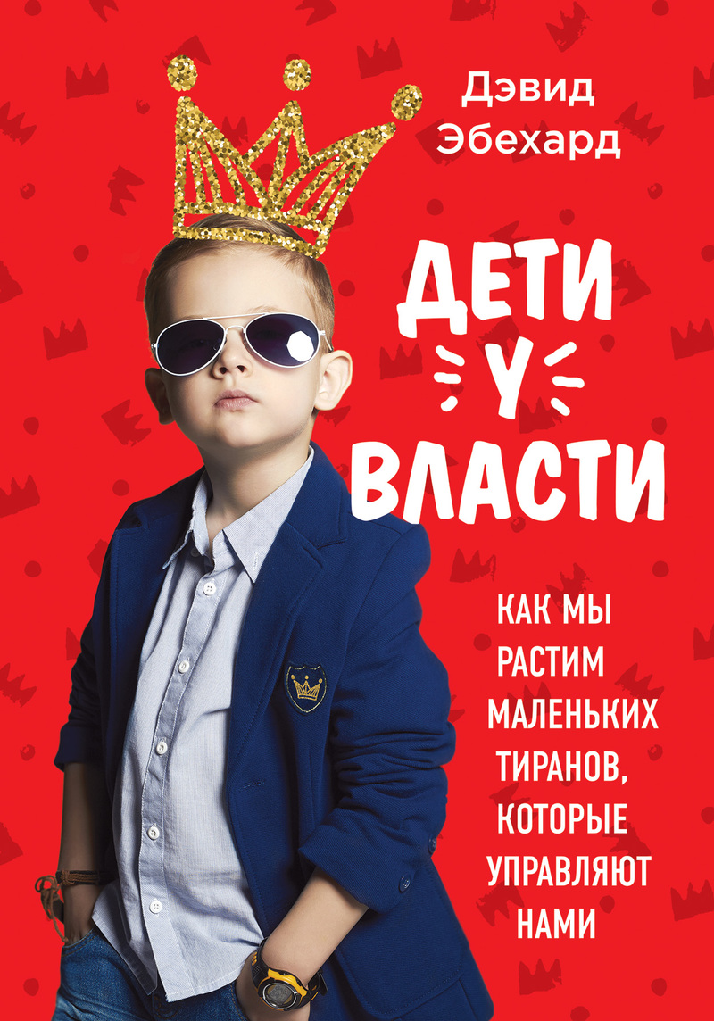 книга для родителей