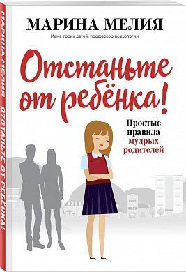 книга для родителей
