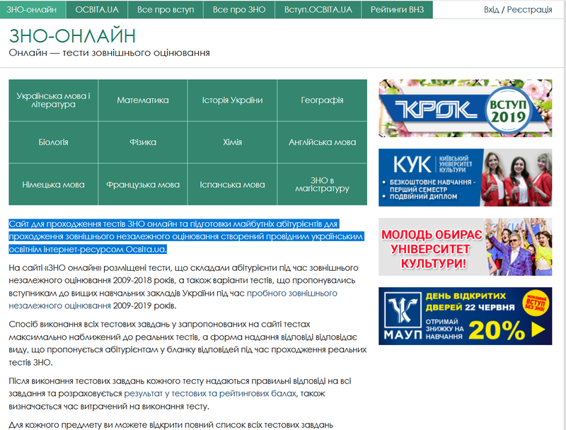 pidgotovka k ZNO 2020 ZNO-online
